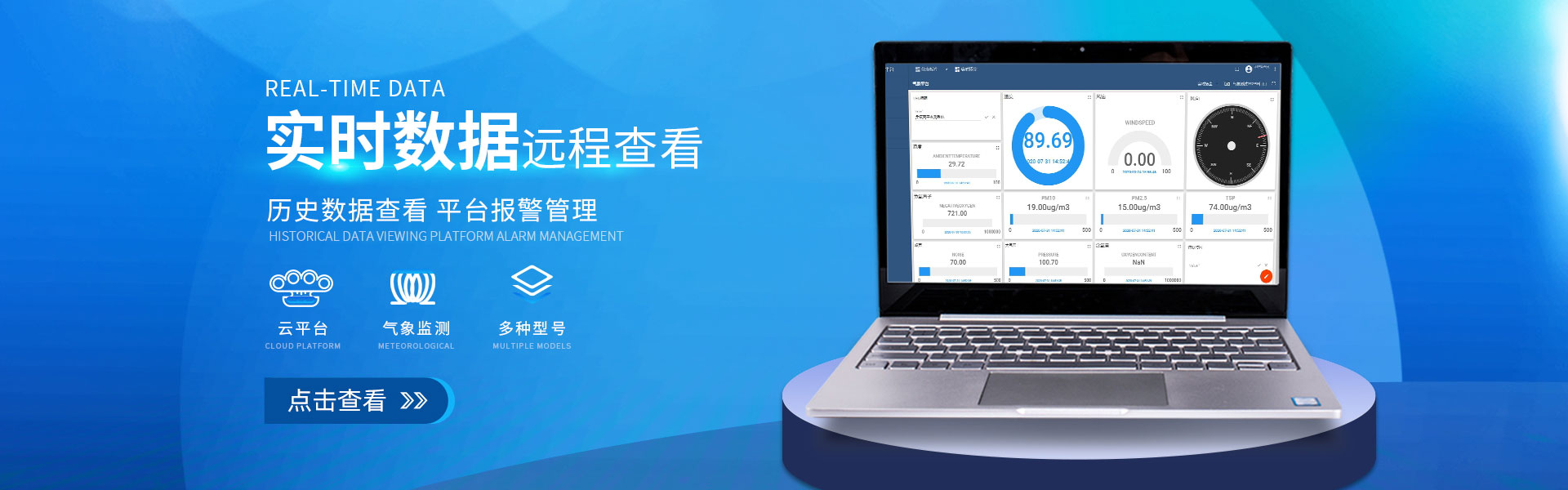 超声波气象站