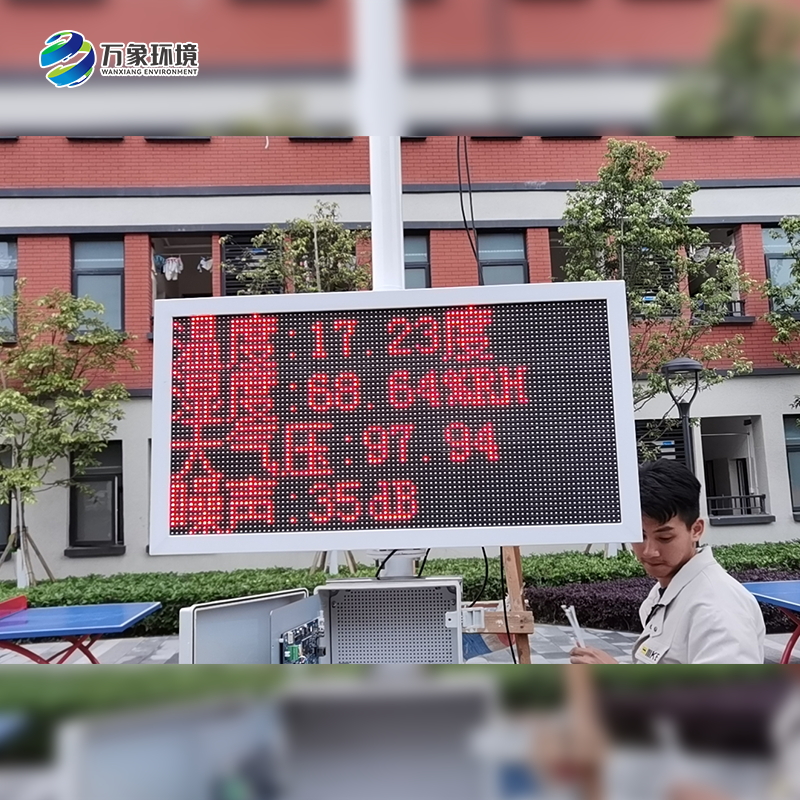 ​​校园气象站，让科学触手可及