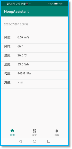 超声波手持式气象仪