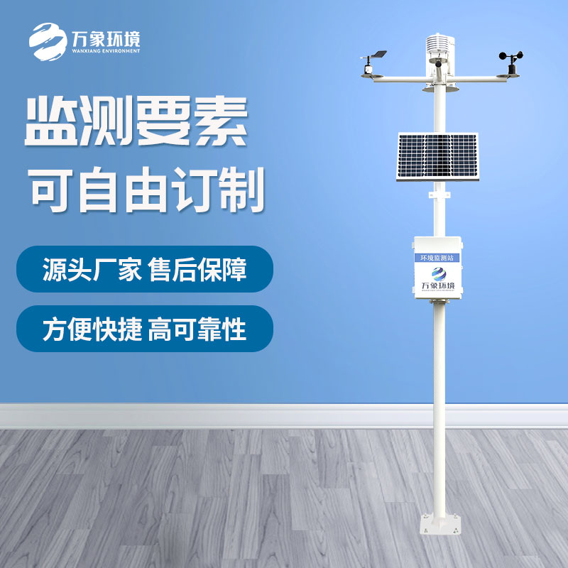 全自动气象站的特点