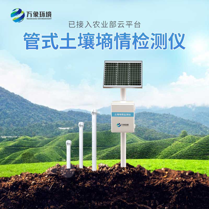 四层管式土壤墒情监测仪——农田最得力的“火眼金睛”
