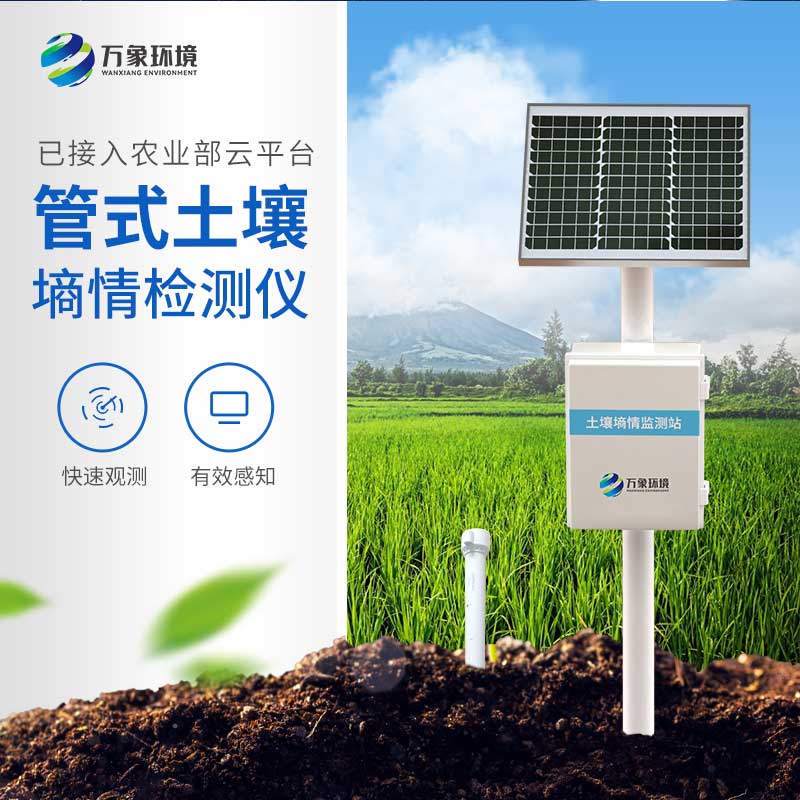 ​​墒情自动采集站在干旱、洪涝季节都能发挥作用吗？