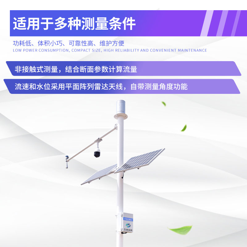 ​​水文监测站帮助合理规划水资源