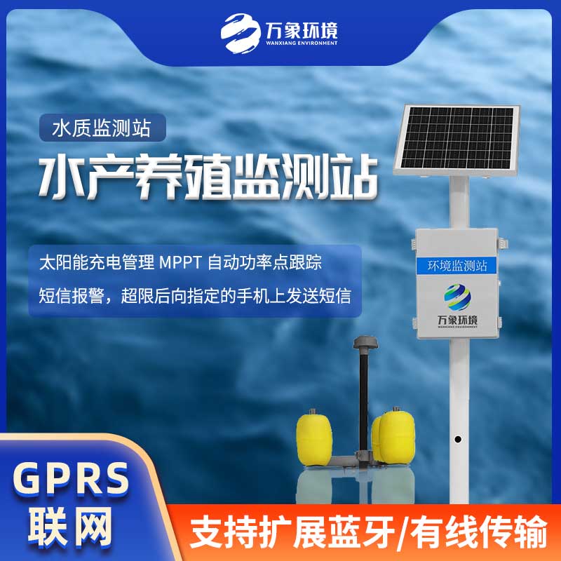 ​​水质监测站工作流程