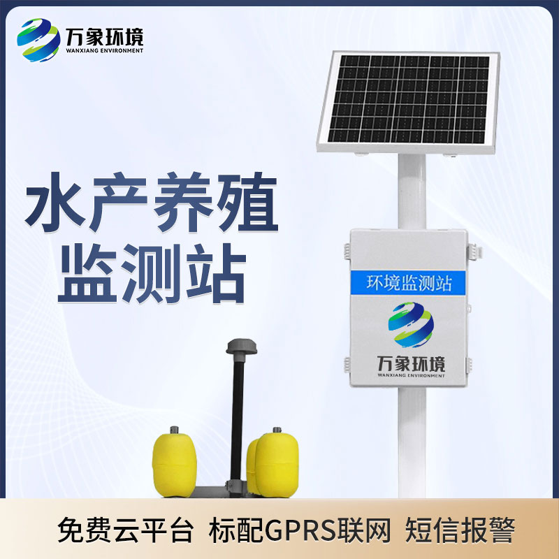 ​​水环境监测系统——水质百科