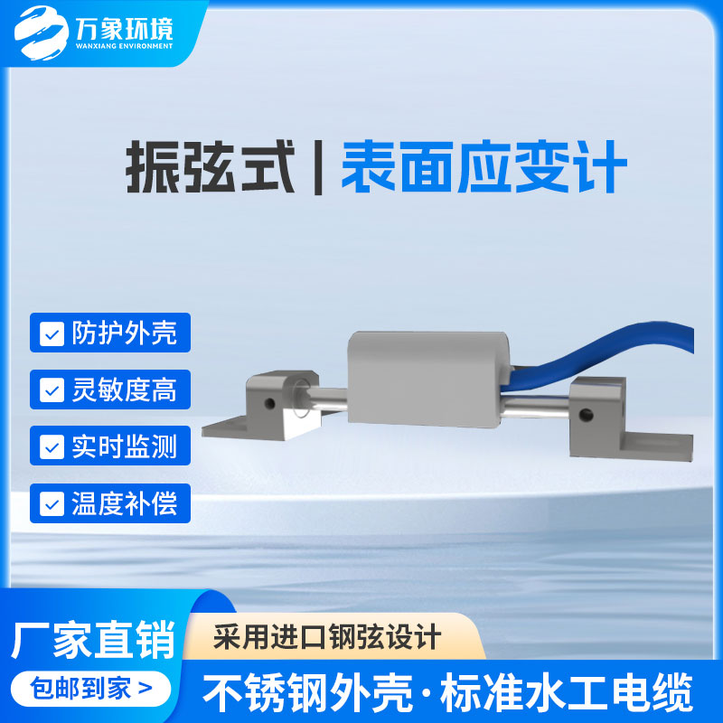 ​​表面应变计有什么优势？