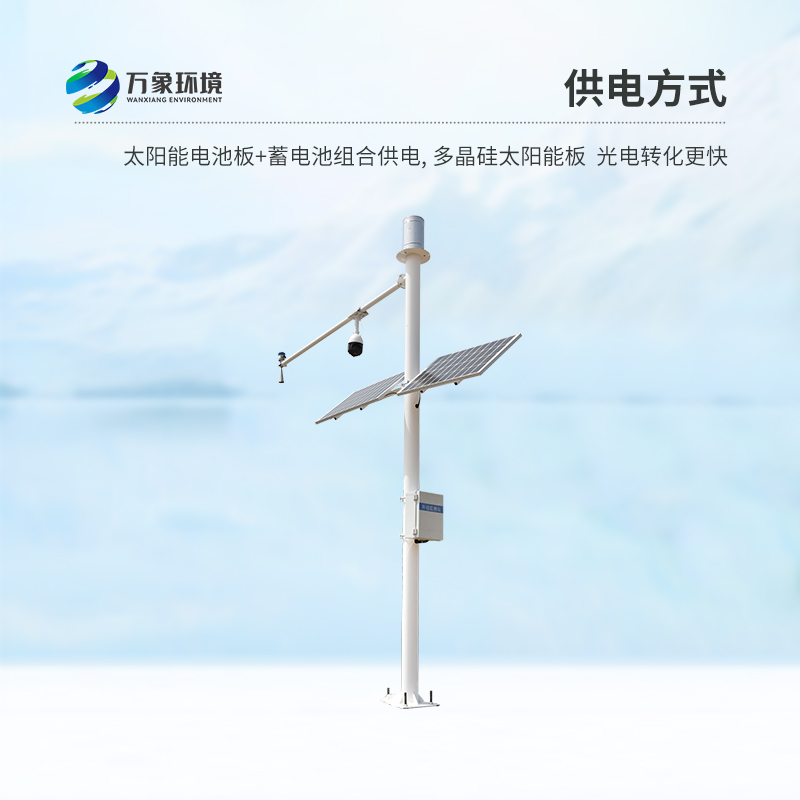 泥水位监测站帮助进行长期水情气象分析