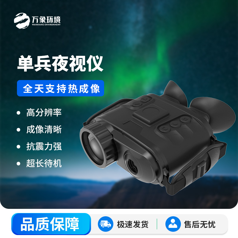 ​​双目多功能热成像系统有什么用途？