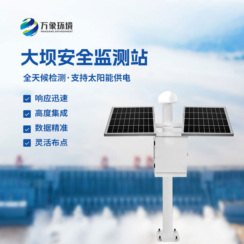 ​​大坝安全监测站利用GNSS监测技术提供服务