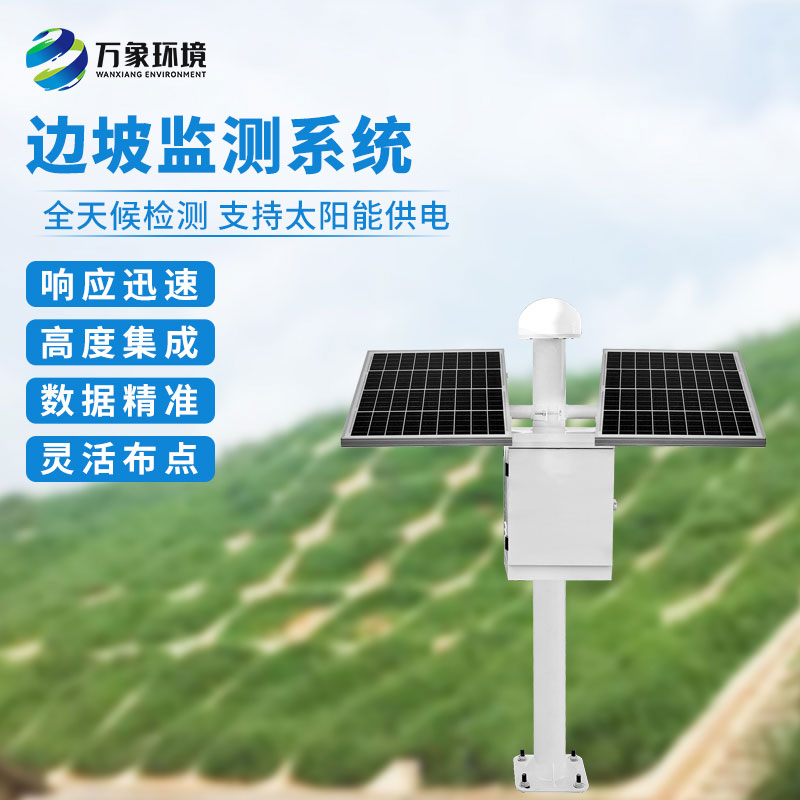 ​​滑坡、地裂在线监测解决方案