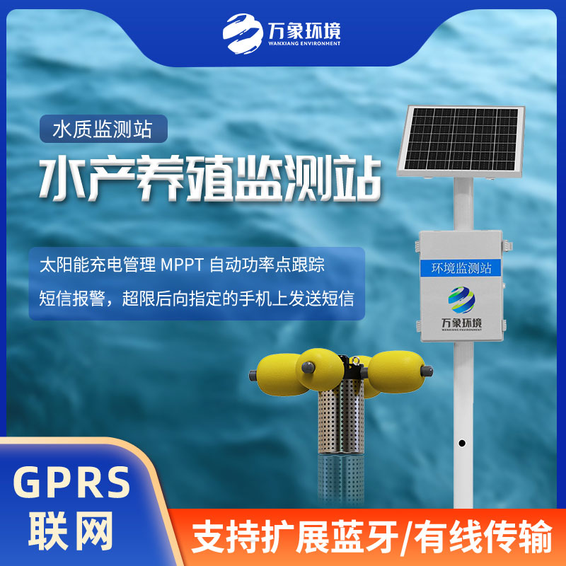 ​​立杆水资源监测系统的优势