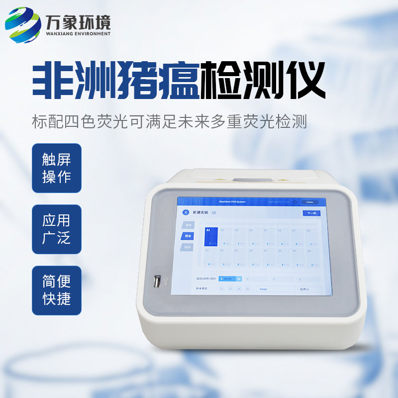 ​​荧光定量PCR仪应用领域非常广泛