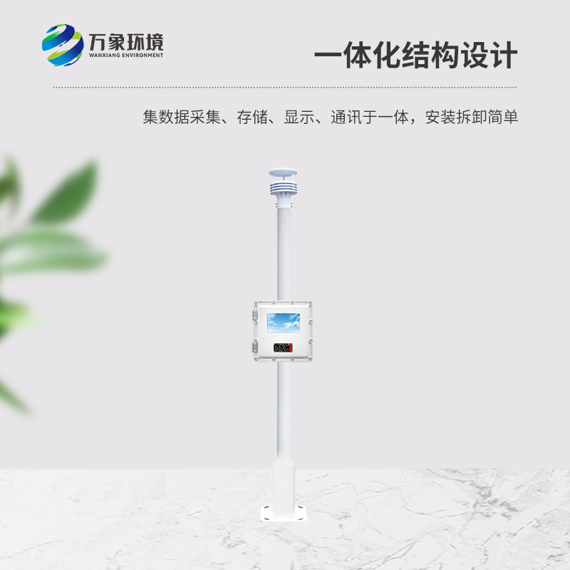 ​​罐区需要安装防爆气象站