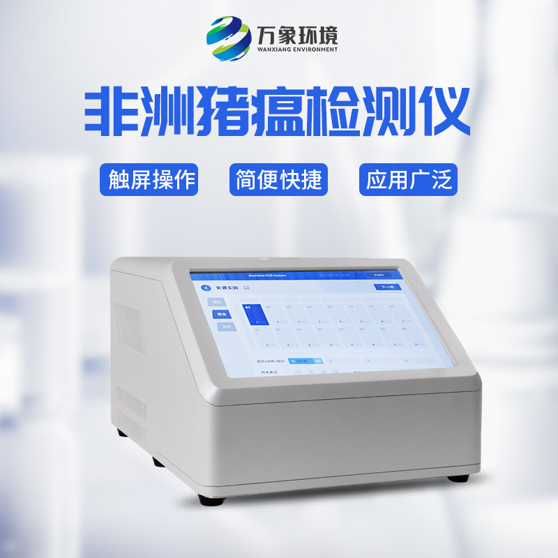 ​​4通道32孔荧光定量PCR仪对于动物疫病检测的作用