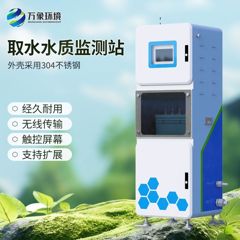 ​​微型水质自动监测站有什么突出优势？