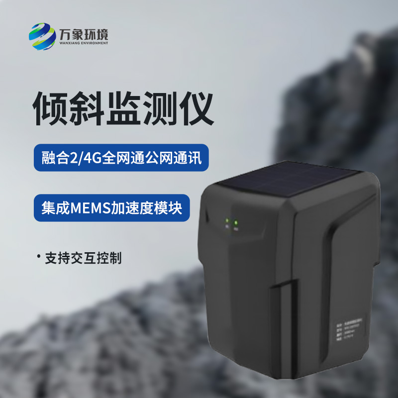 ​​倾斜监测仪在各个领域都可以应用