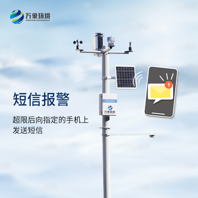 ​​超声波自动雪深监测站有什么优点？