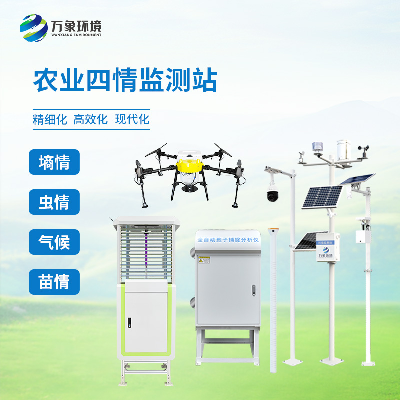 ​​大田作物四情监测系统可以为现代农业做些什么？