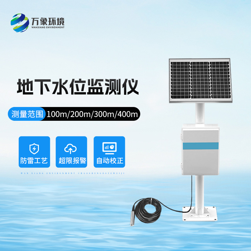 ​​矿井水文监测系统被广泛应用于地下水深井水位测量等