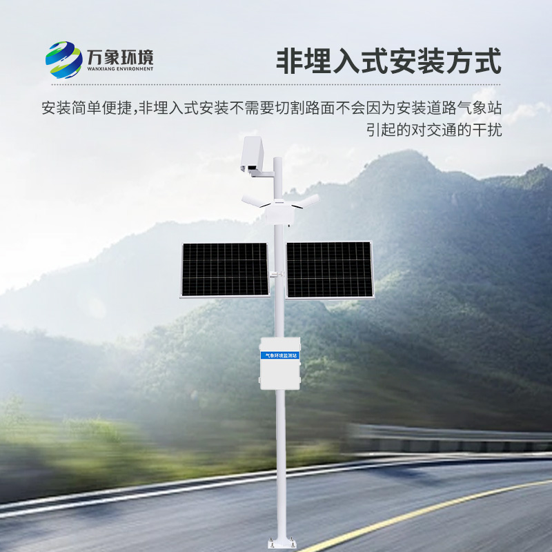 ​​路面状况检测器对道路表面结冰、积雪和积水厚度了如指掌