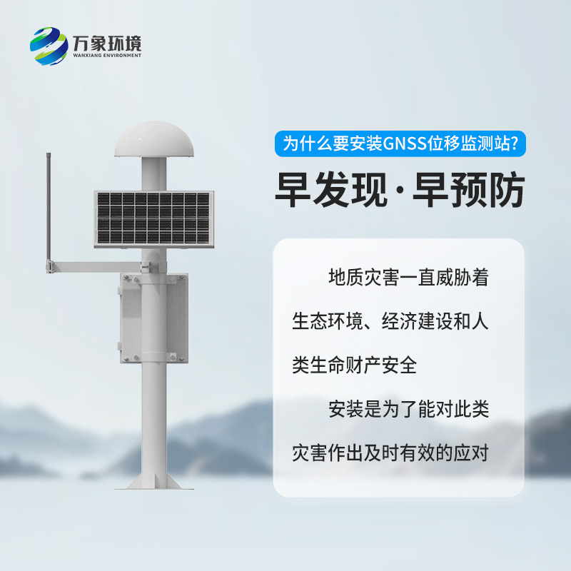 ​​表面沉降位移监测仪是什么？有什么作用？