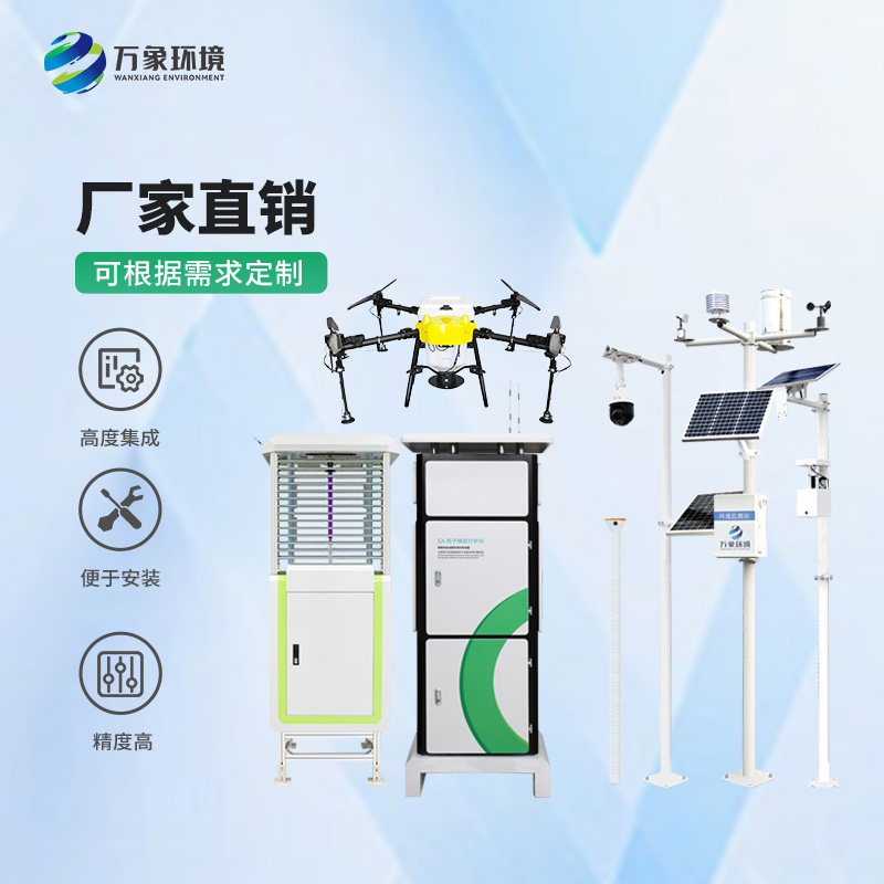 ​​大田作物四情监测系统介绍