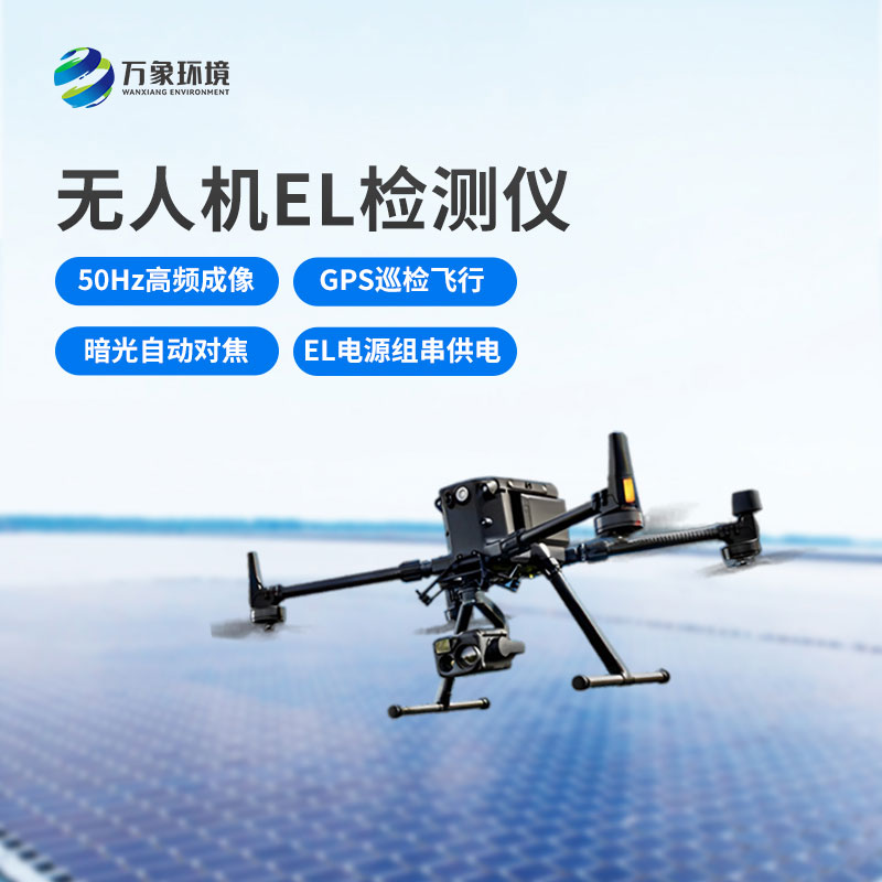 ​​光伏太阳能检测设备和无人机结合事半功倍