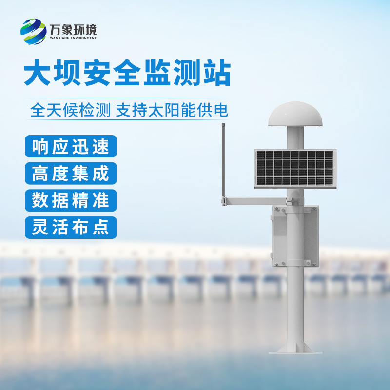 GNSS地表位移监测仪