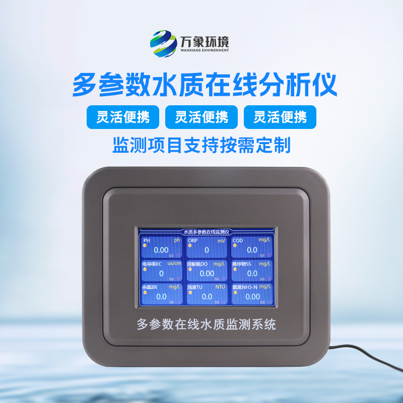 ​​自来水低量程在线浊度仪是什么？能干什么？