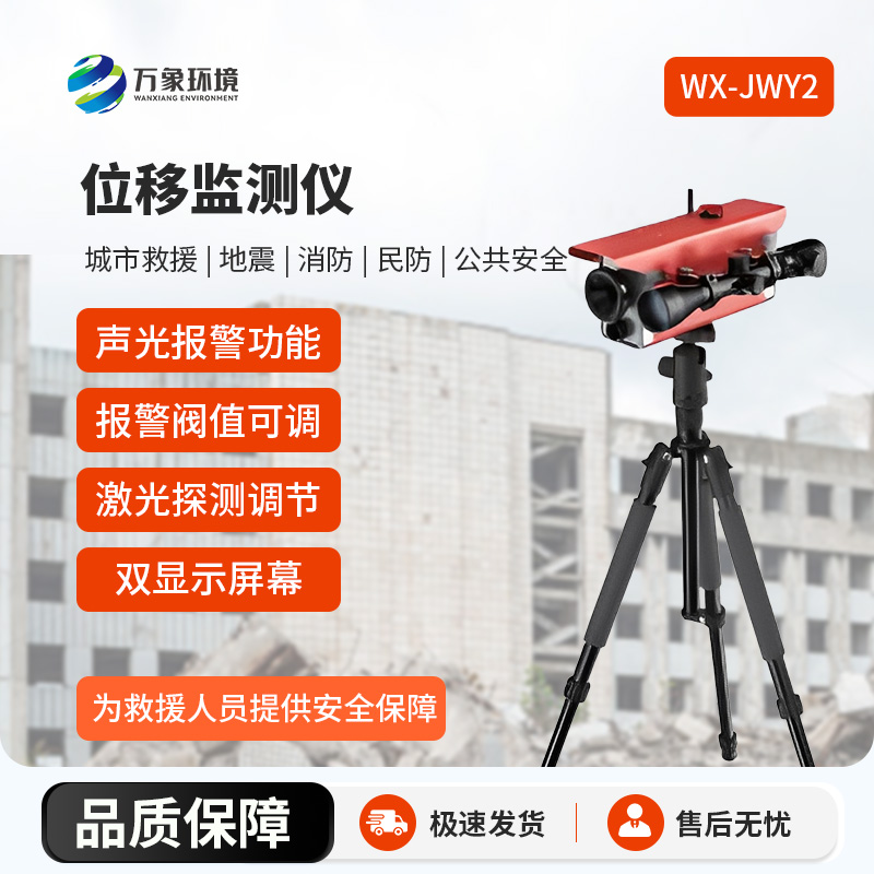 ​​激光位移监测仪重要作用