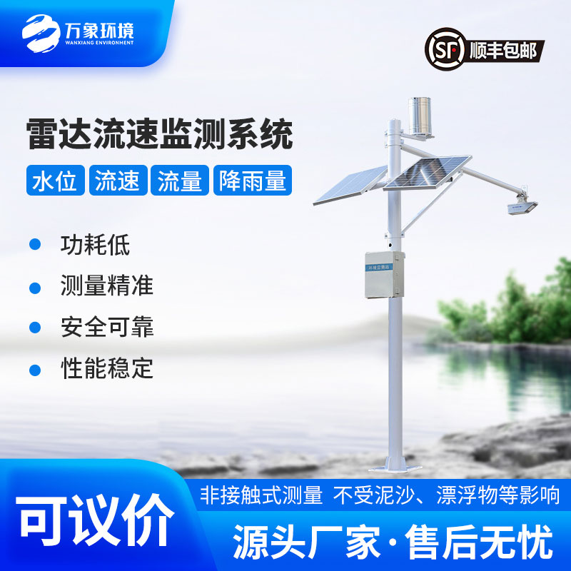 ​​水文流量站：河流的“守护者”与洪水的“预言家”