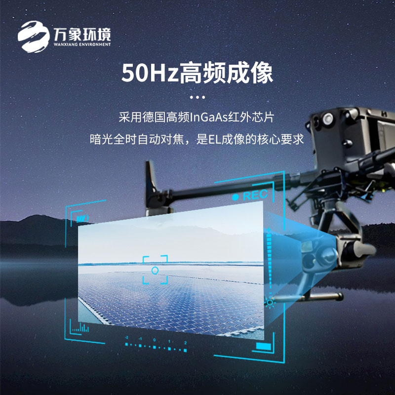 ​​为什么光伏检测要选择光伏无人机EL检测扫描设备？