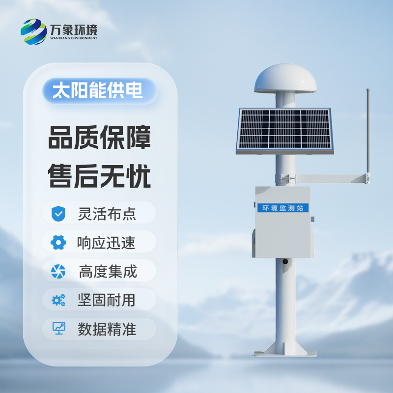 地质灾害监测预警系统