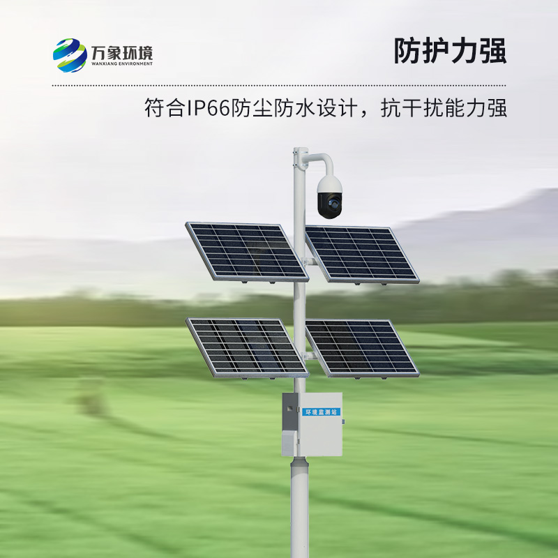 苗情生态自动监测系统