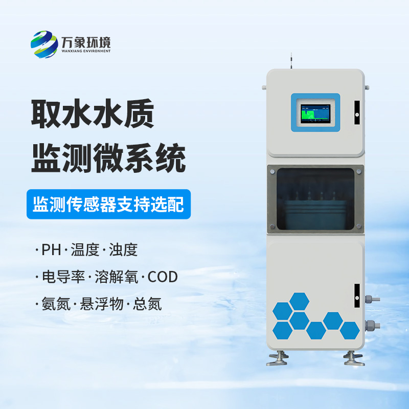 ​​实时在线水质监测仪可以用于医院污水监测吗？