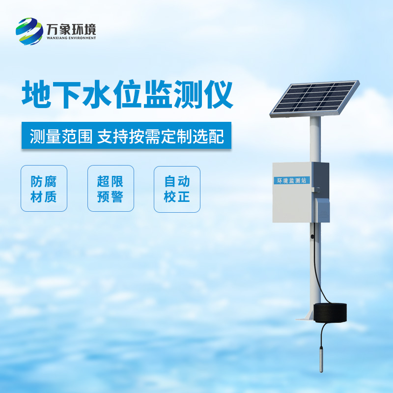 ​​地下水位监测设备，竟然可以这样监测地下水位！