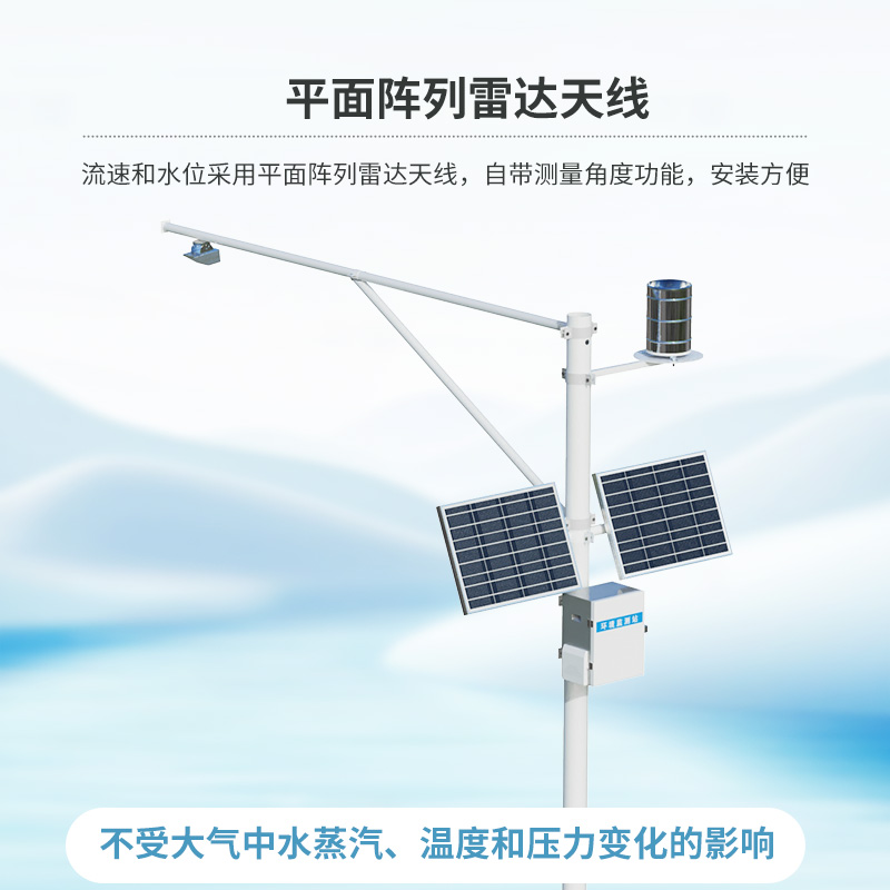 ​​雷达式流速流量水位雨量监测站，创新非接触式水文监测管理工具