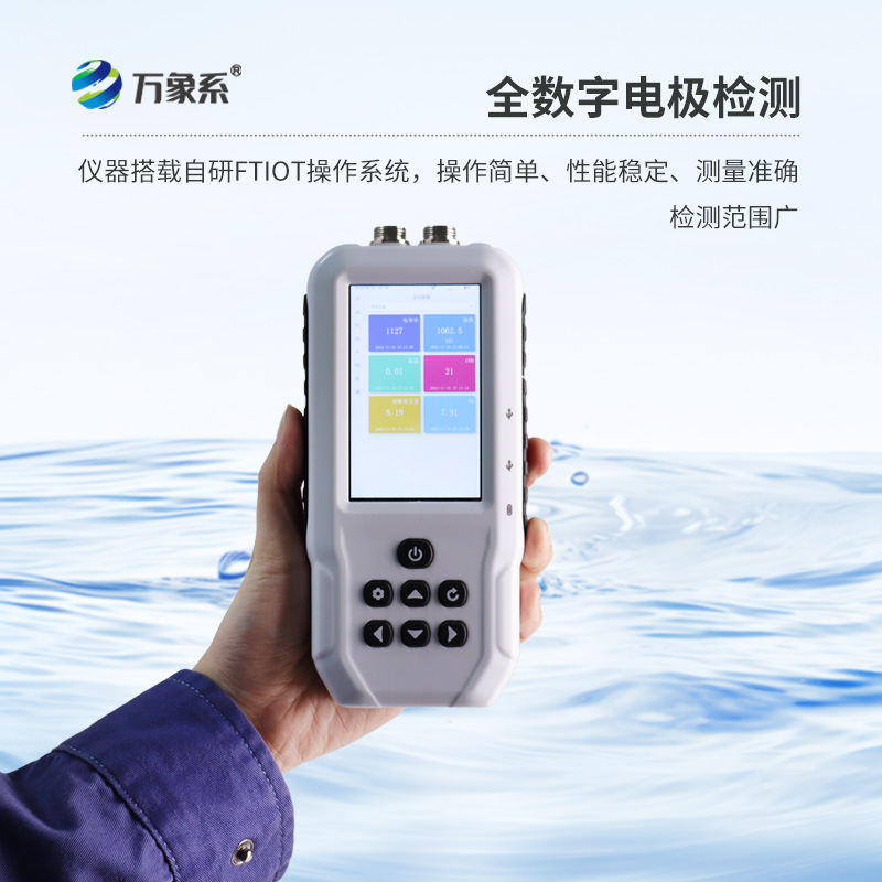 ​​水产养殖水质检测仪，轻松提升养殖效率