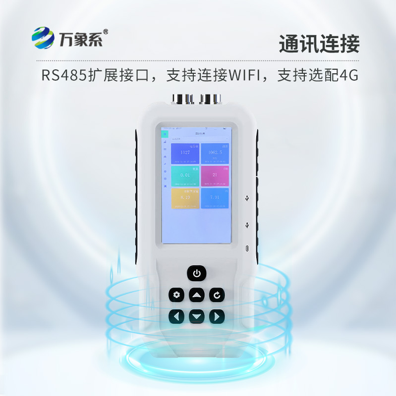 ​​污水水质检测仪，手持水质监测中的宝藏设备