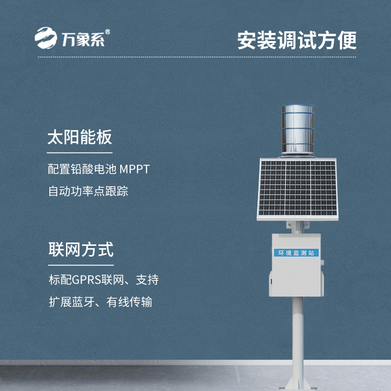 ​​自动化雨量监测站系统，翻斗式的测量方式更准确