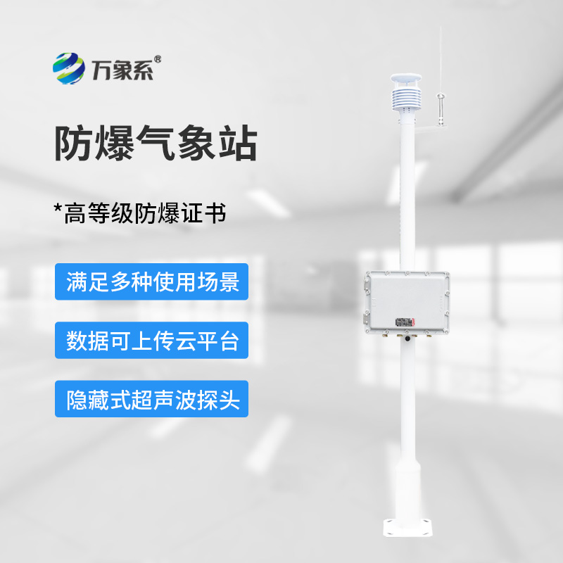 危化品监测预警系统