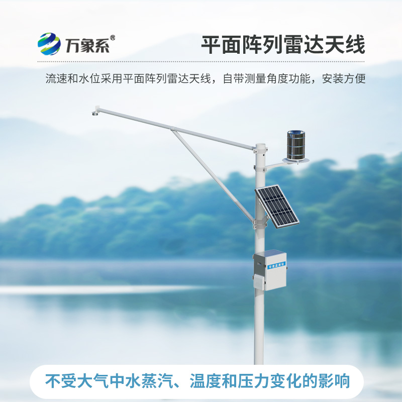 ​​雨量水位监测站智能预警系统，创新水位雨量监测工具