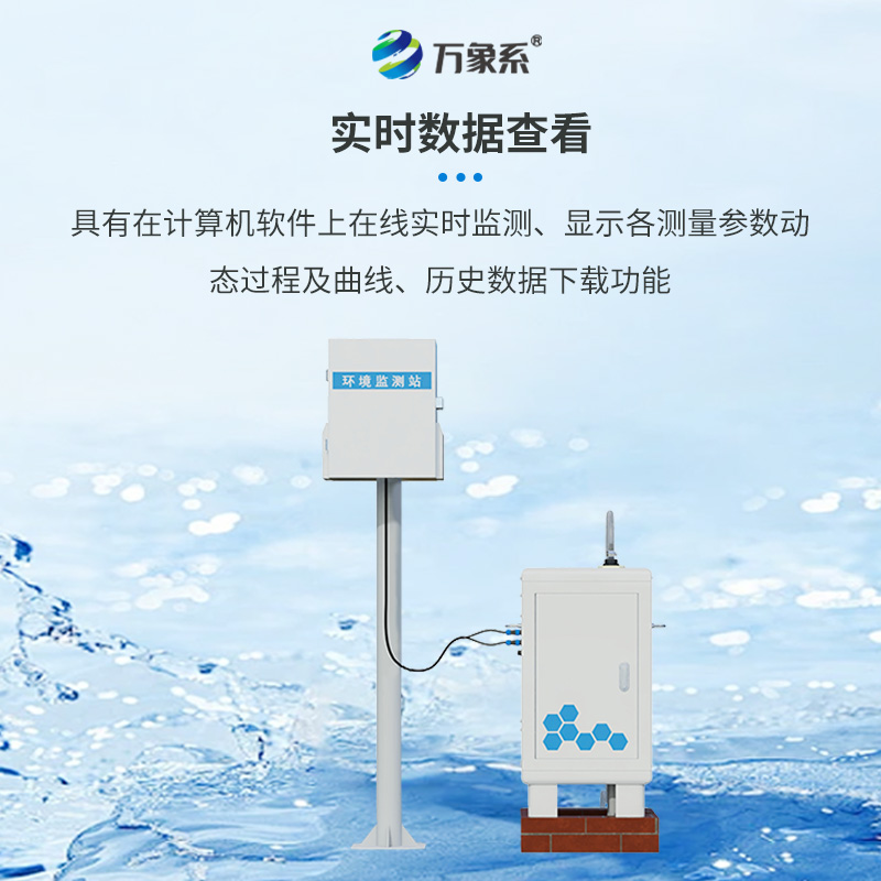 径流场水土流失自动监测系统