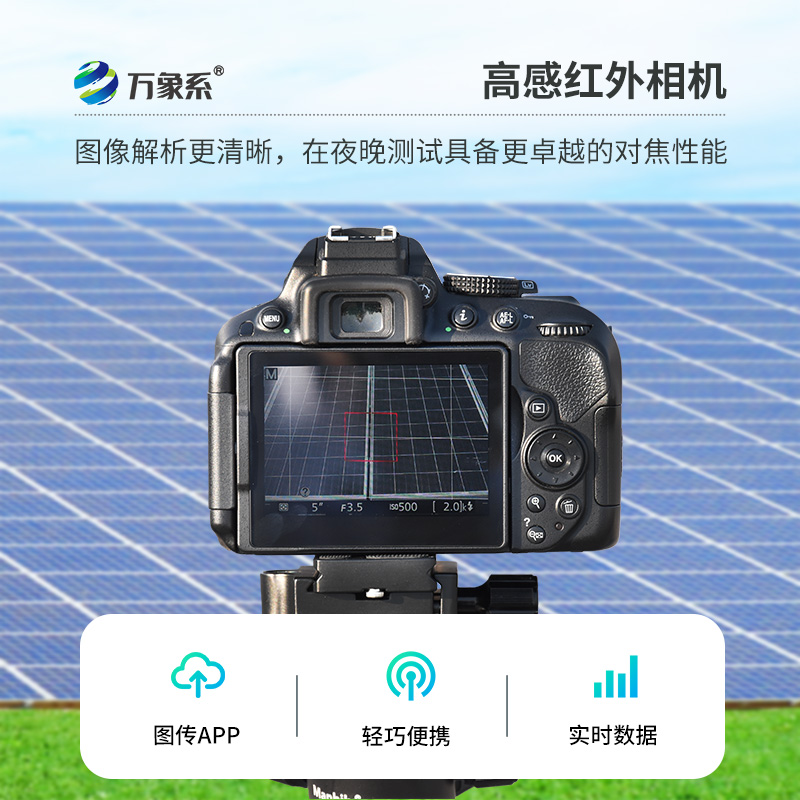 便携式EL检测仪