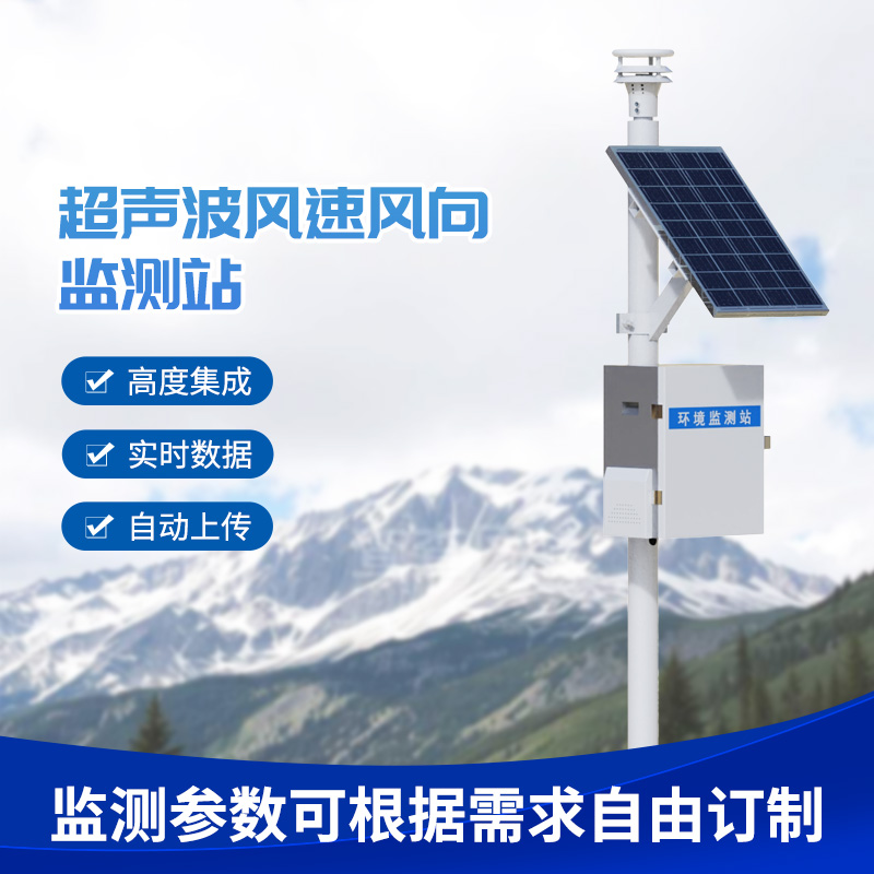 超声波风速风向记录仪