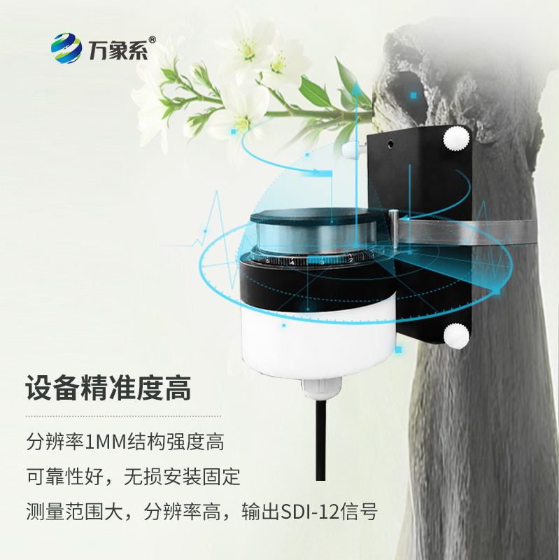 树干直径生长变化传感器