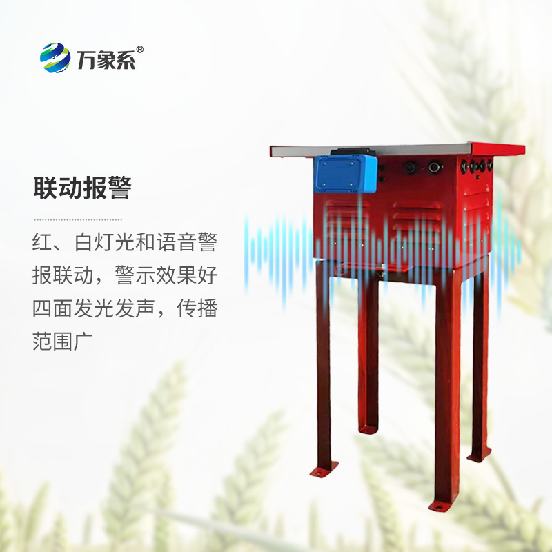 野兽驱赶设备
