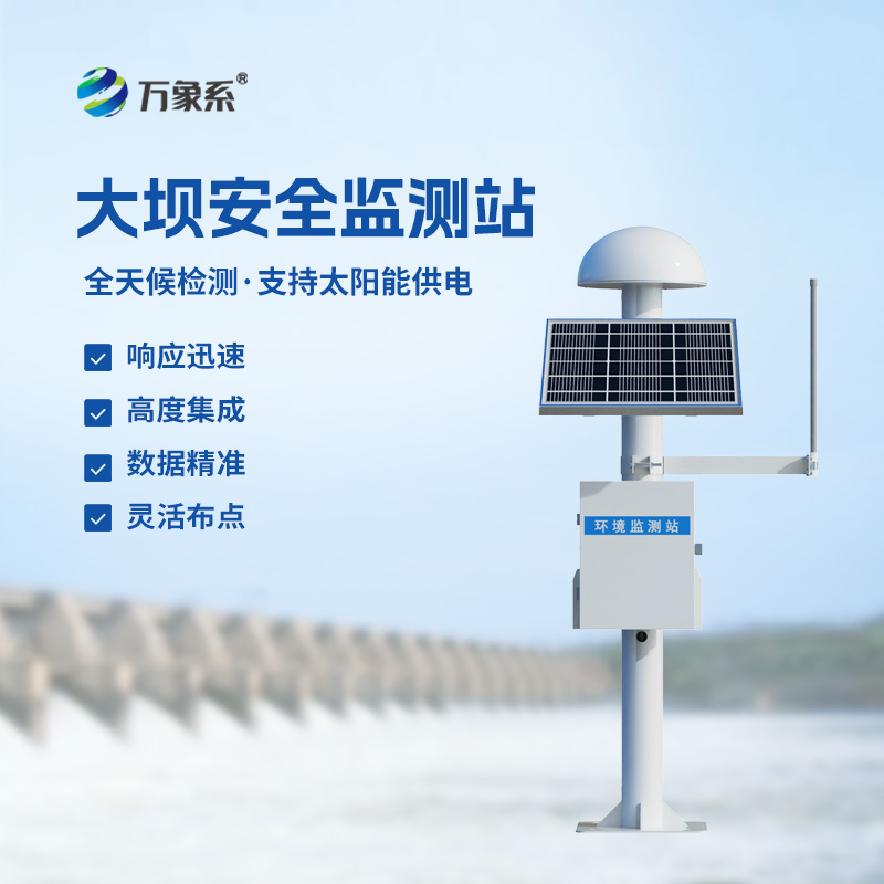 ​​位移沉降监测系统中GNSS扮演着重要角色