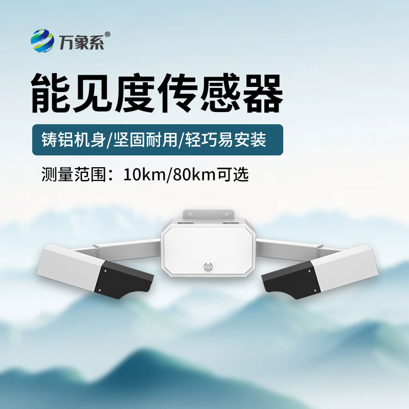 天气现象仪