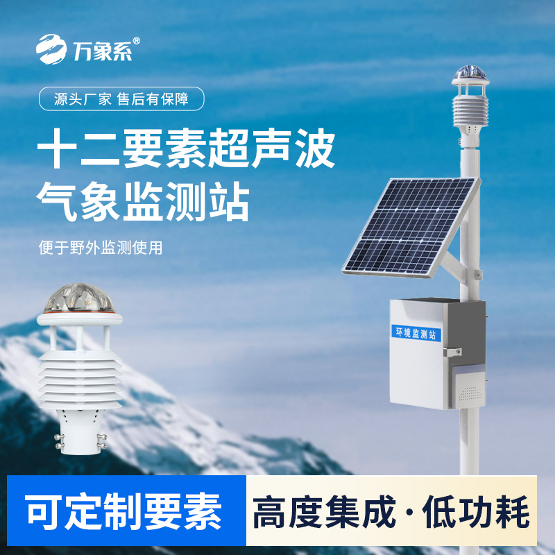 ​​空气质量监测站如何守护蓝天？